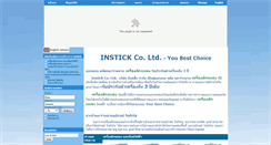 Desktop Screenshot of instickthailand.com